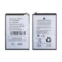 Аккумулятор для ZTE Nubia V70 Max (GH6911-6)