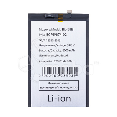 BTT-ITL-BL58BI
