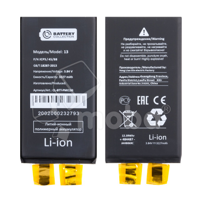 Ячейка (банка) Аккумулятора для iPhone 13 - Battery Collection