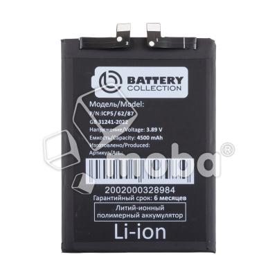 BTT-XMI-BP4E-OR