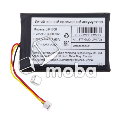 BTT-GMD-LIP1708