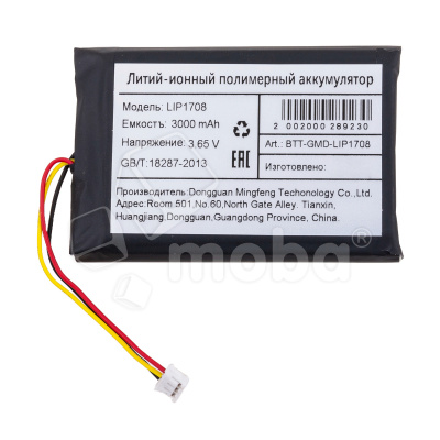 BTT-GMD-LIP1708